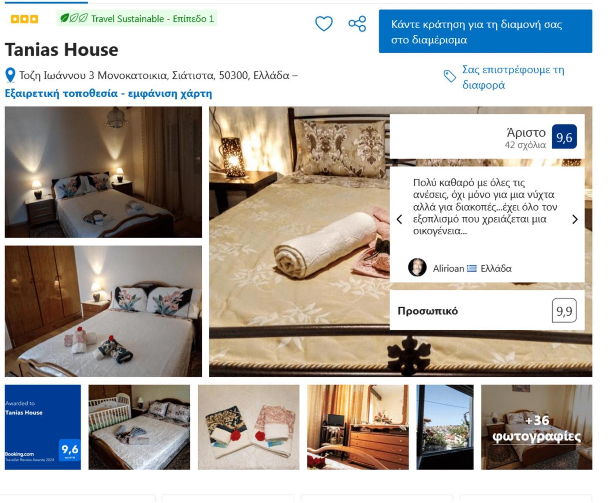 Tanias Apartment Siatista ภายนอก รูปภาพ